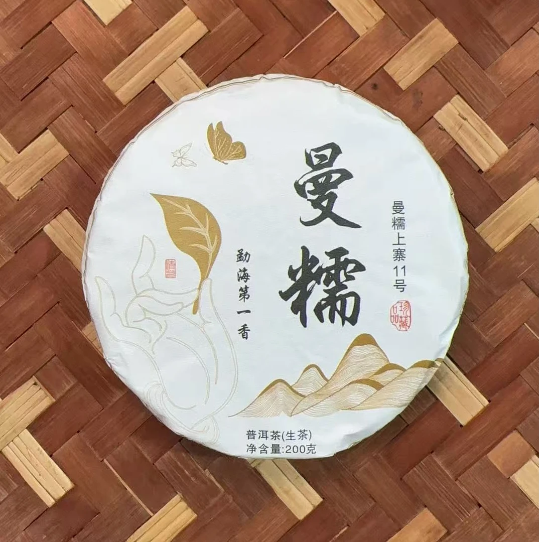 MK1687号 2025年(春)曼糯古树普洱生茶饼10-12日