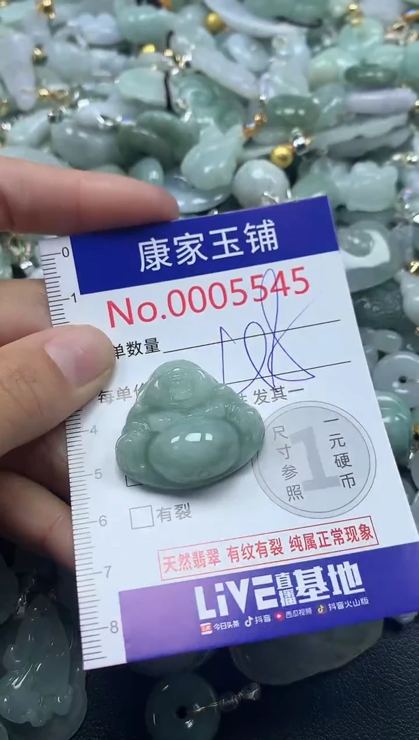 吊坠(不含链)未镶嵌翡翠5545