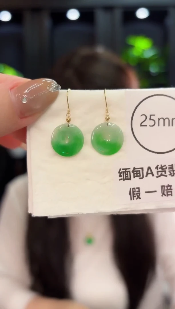 翡翠18K金镶嵌耳饰 缅料A货/支持复检/一件