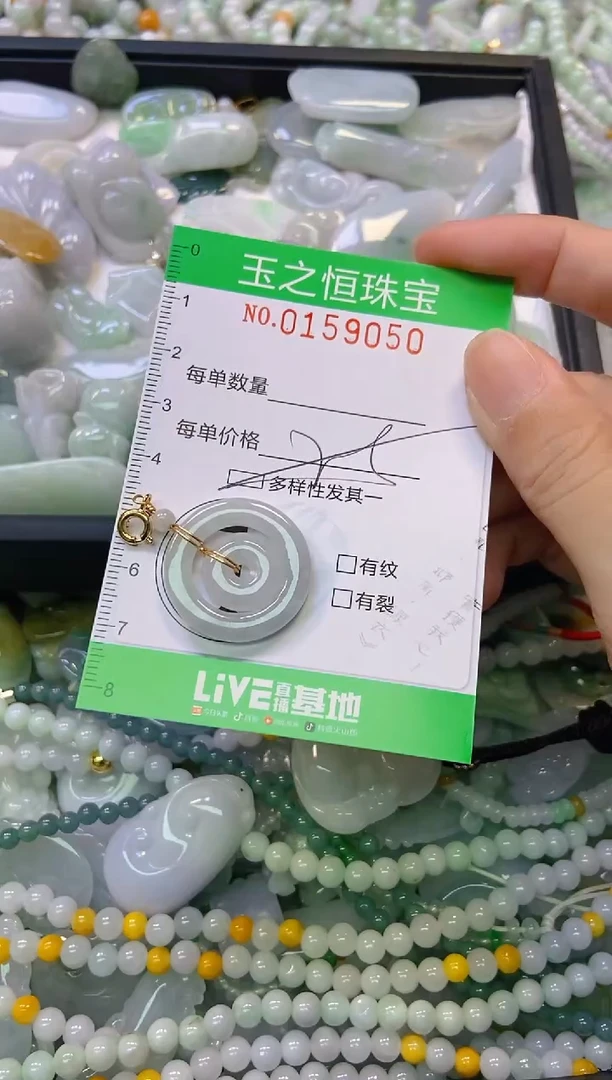 颈饰未镶嵌翡翠闪购0159050多样性发其一