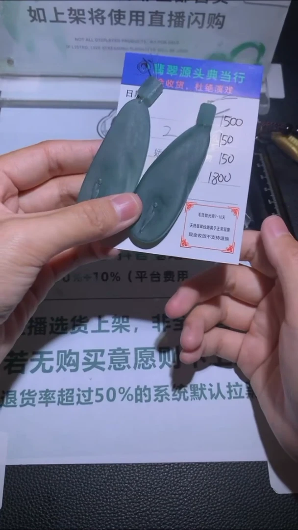 未镶嵌定制翡翠-毛货-不退不换-