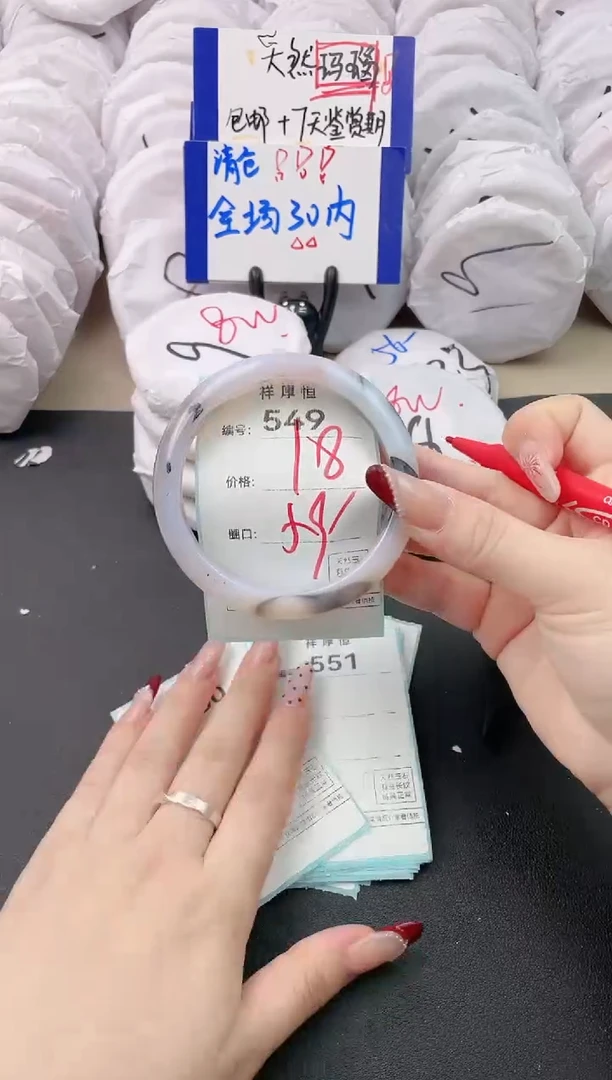 【闪购商品】玛瑙/玉髓手镯未镶嵌549