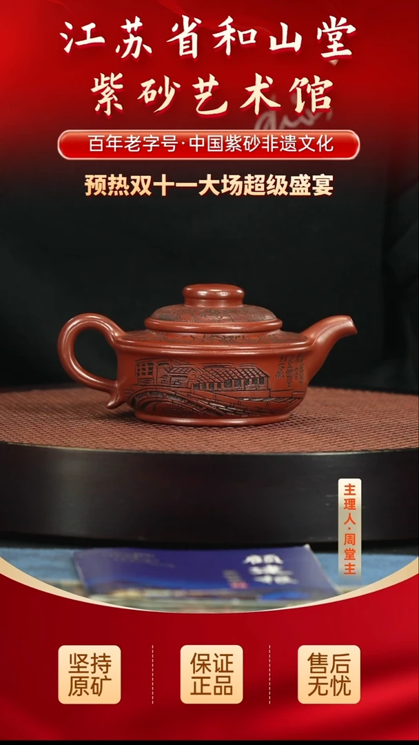 茶壶紫砂288.00288.00