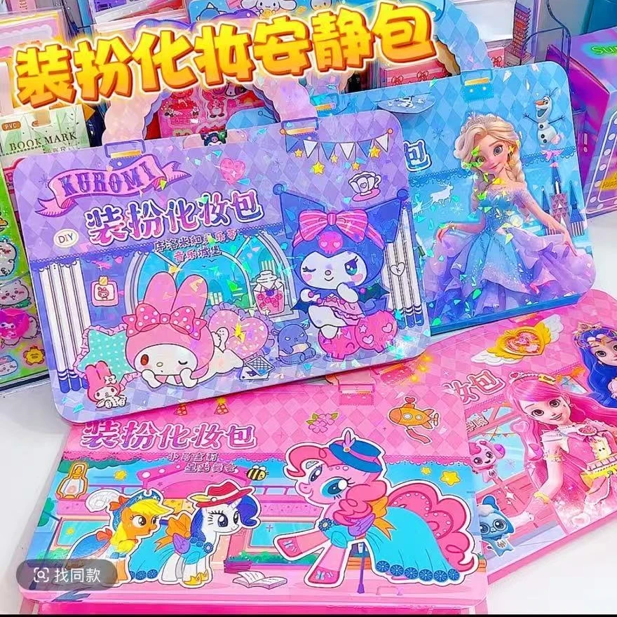 三丽欧安静装扮化妆包新款手提儿童礼盒精美DIY涂色玩具/本册