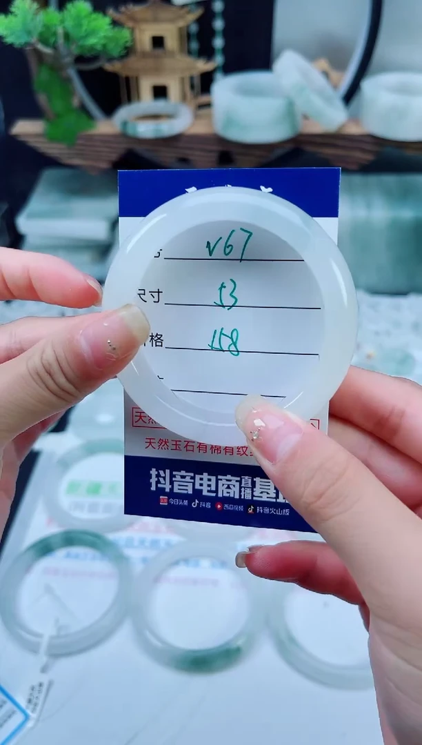未镶嵌手镯石英质玉（天山翠）67