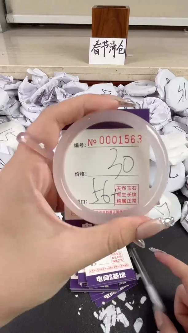 【闪购商品】玛瑙/玉髓手镯未镶嵌1563