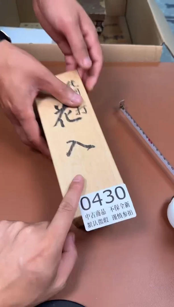 瓷片430中古商品默认微瑕谨慎参拍