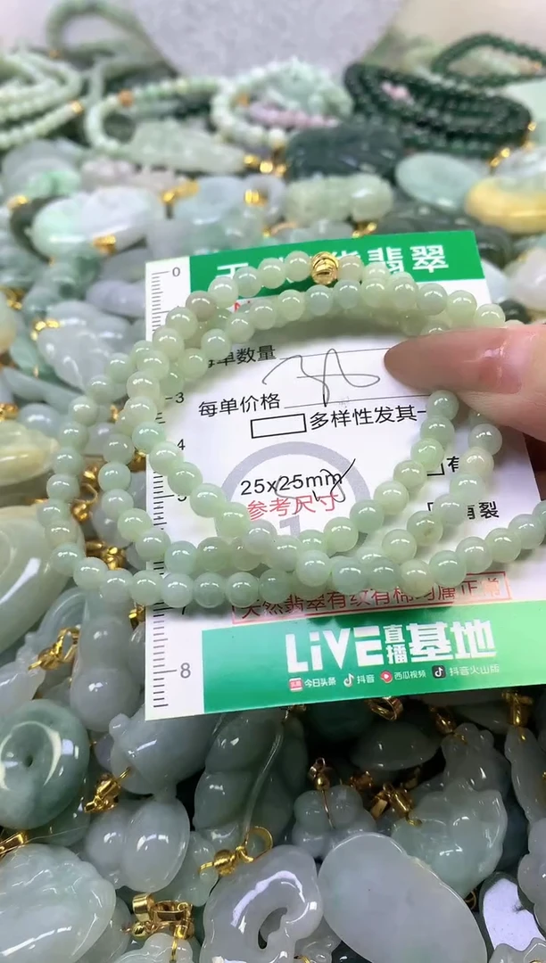 颈饰未镶嵌翡翠天然A货翡翠