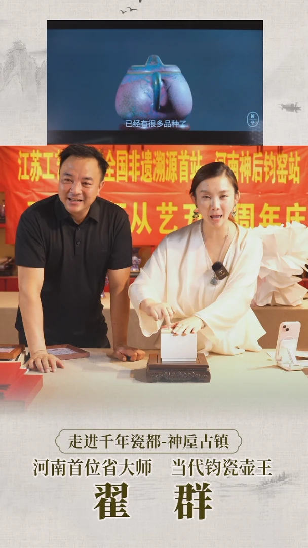 瓷片zq钧瓷0715039