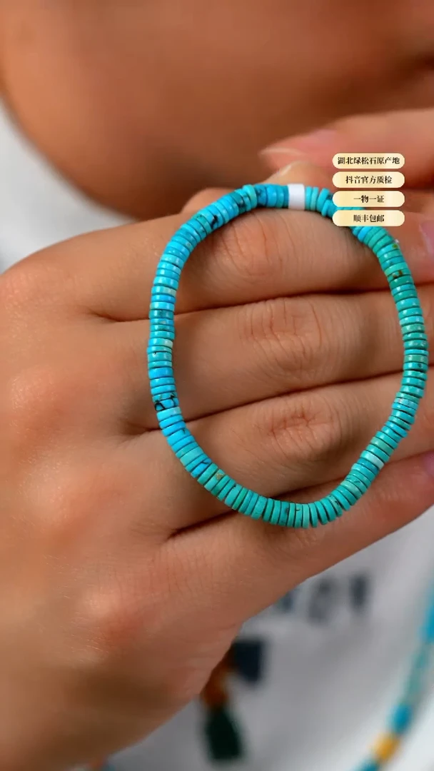 未镶嵌绿松石其他天然原矿绿松石手串