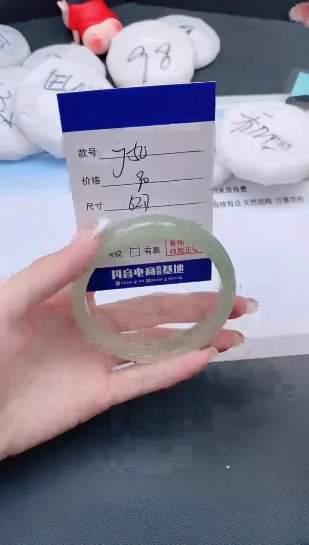 未镶嵌手镯石英质玉15J50-62