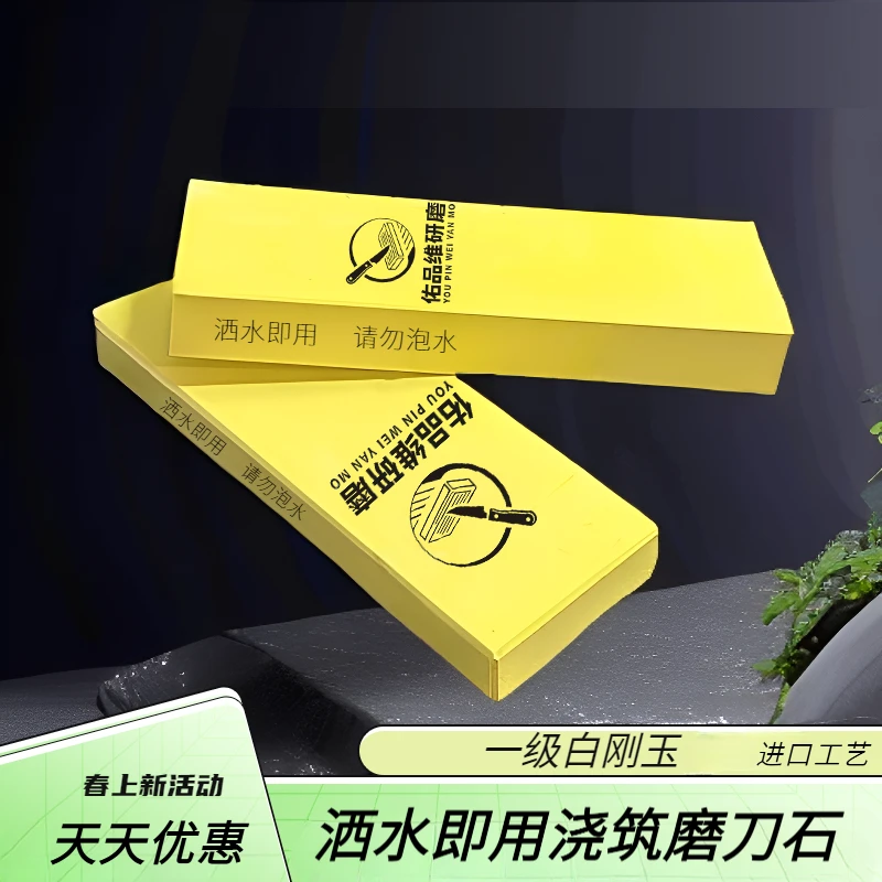 3000目磨刀石白刚玉开刃镜面浇筑砥石细磨精磨厨房抛光家用