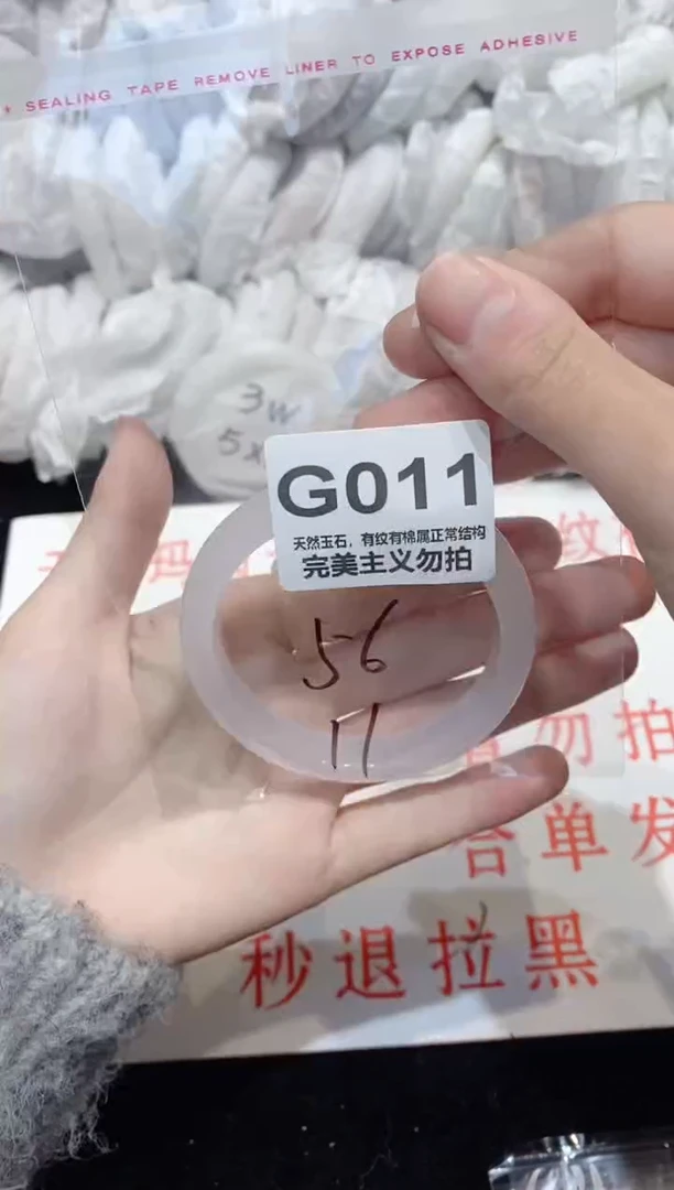 手镯玛瑙/玉髓未镶嵌56