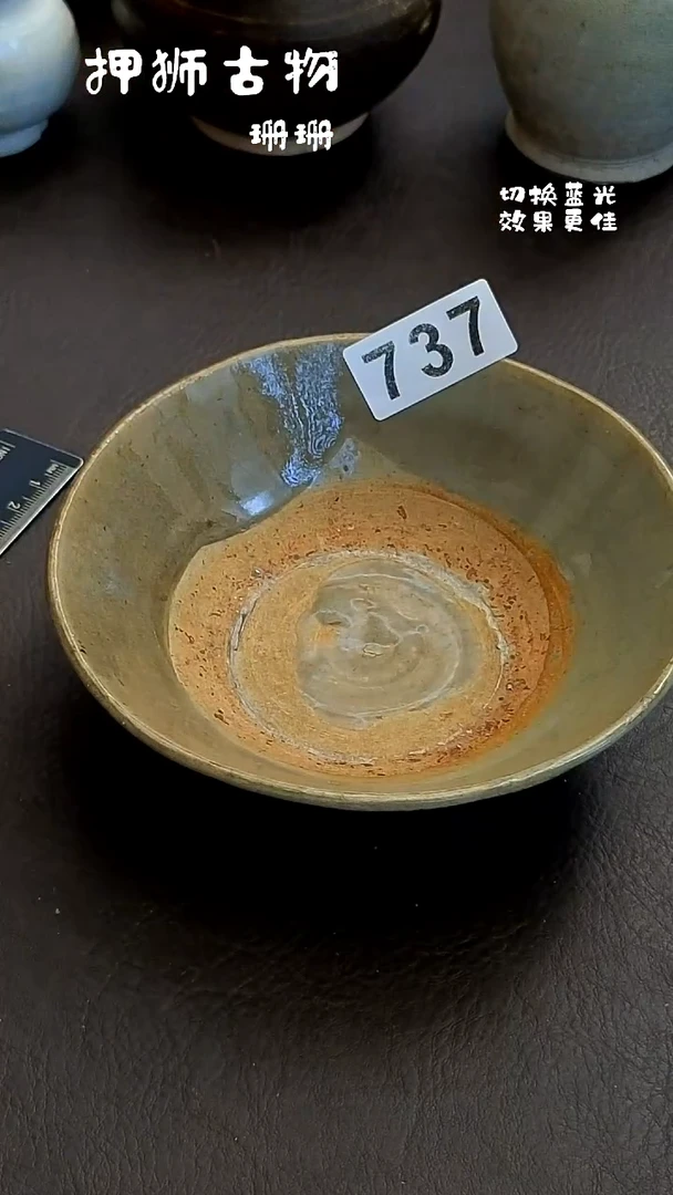 如****羽 珊珊家漂漂亮亮的瓷器编号737