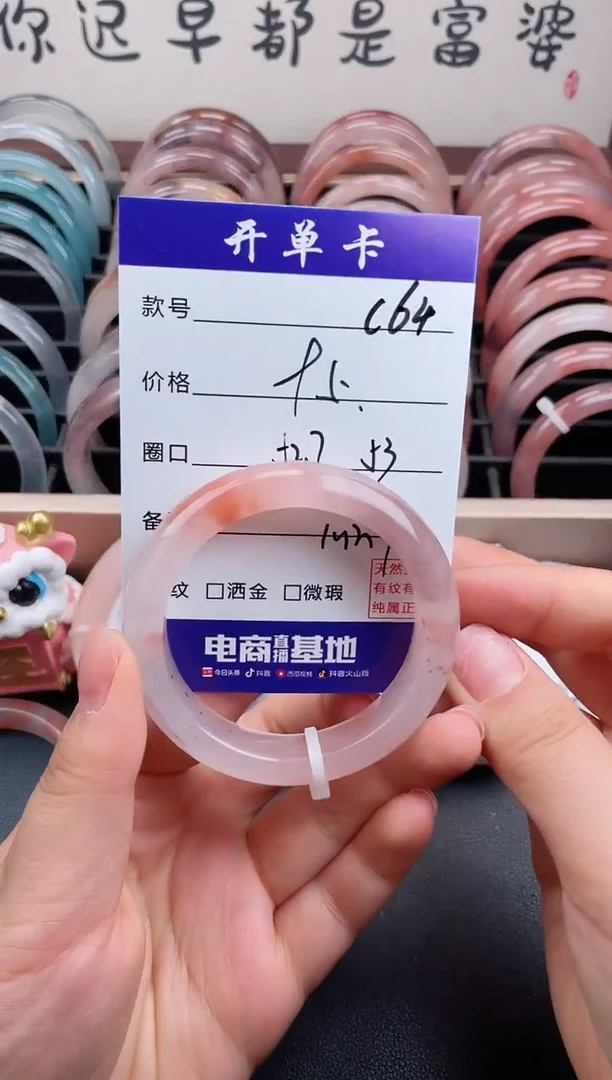 石英质玉手镯未镶嵌C64