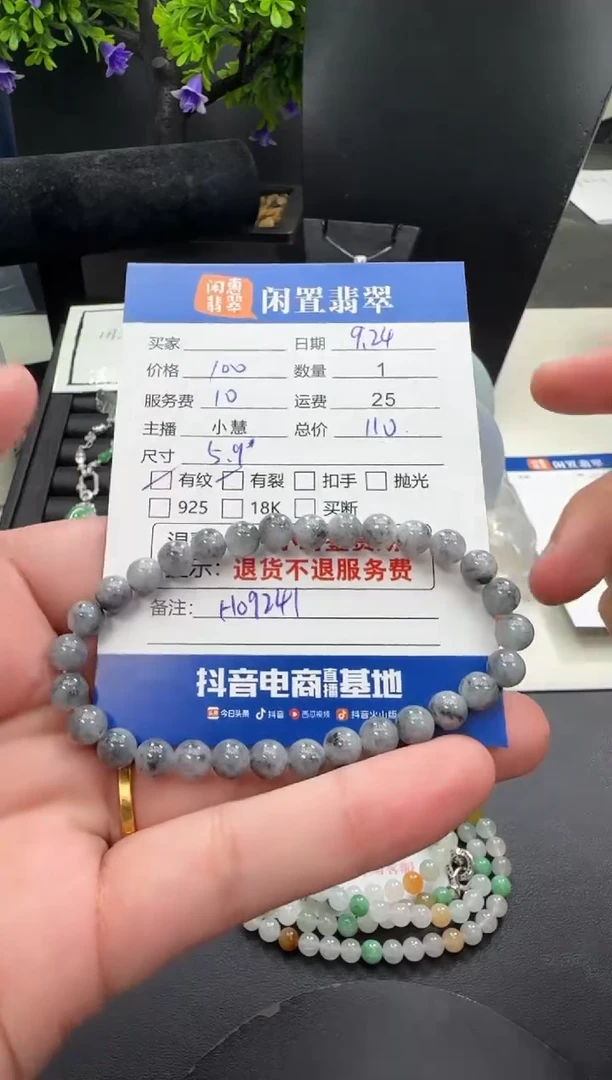 未镶嵌手串翡翠翡翠珠串