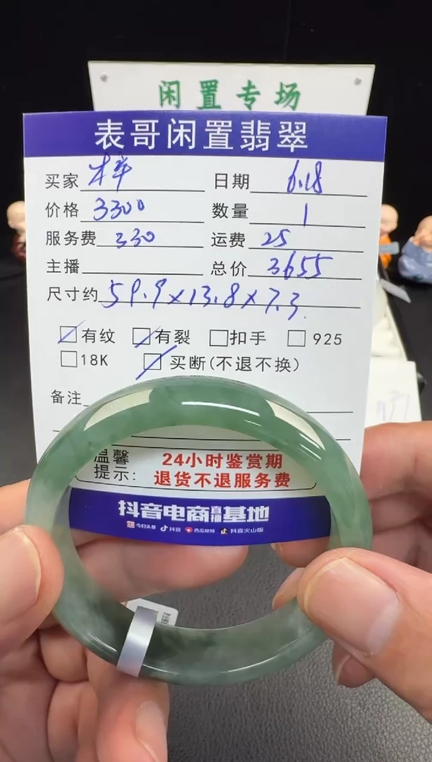 翡翠手镯未镶嵌?*?翡翠手镯