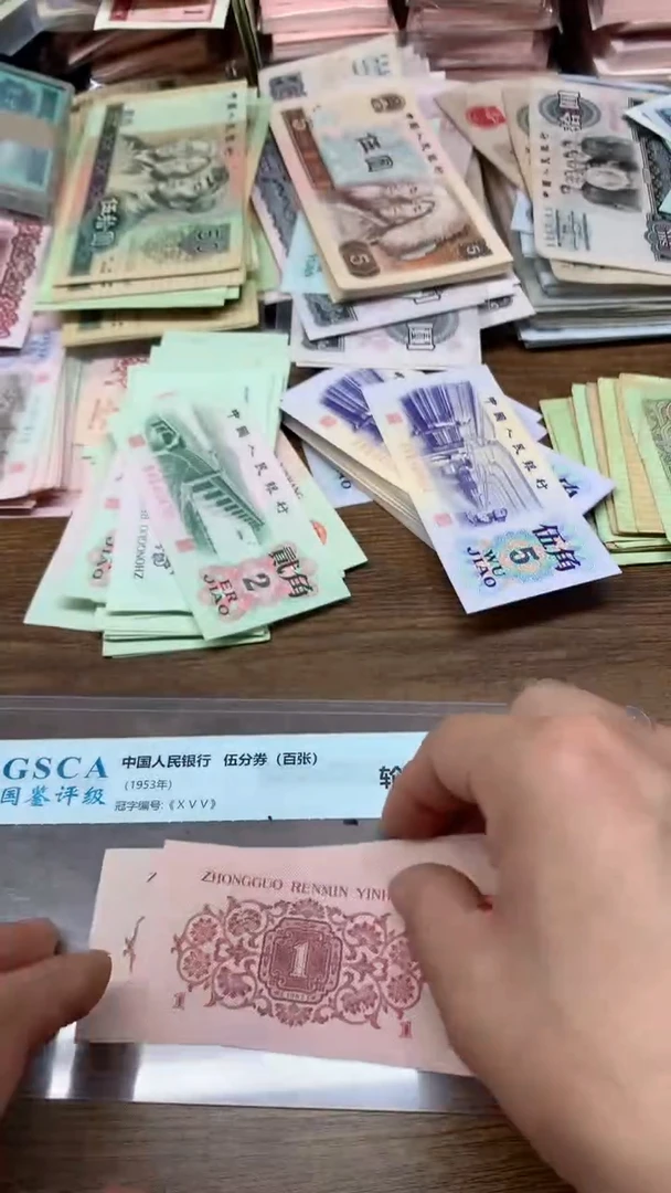 第三版 下乡蓝冠1角    2张