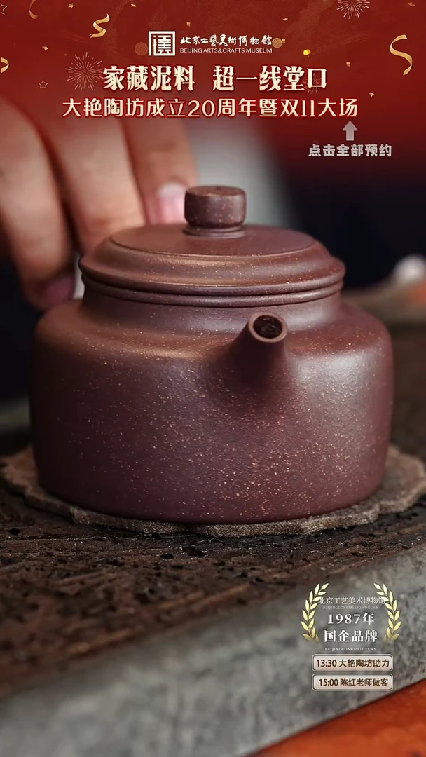 宜兴紫砂茶壶茶壶51