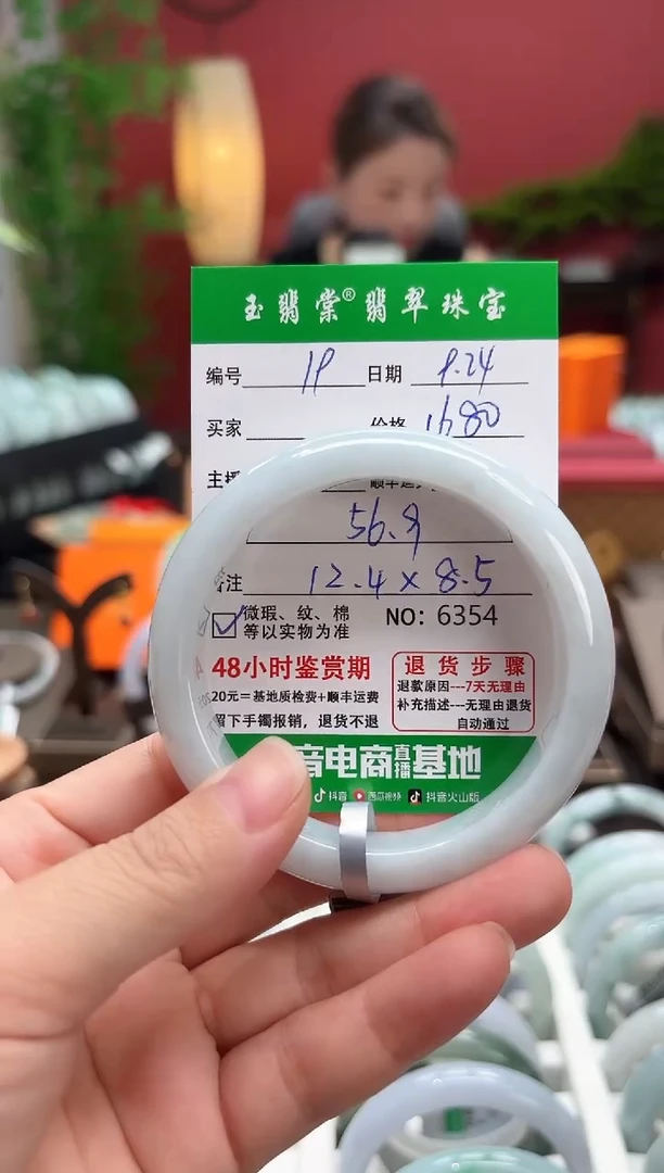 未镶嵌手镯翡翠翡翠19