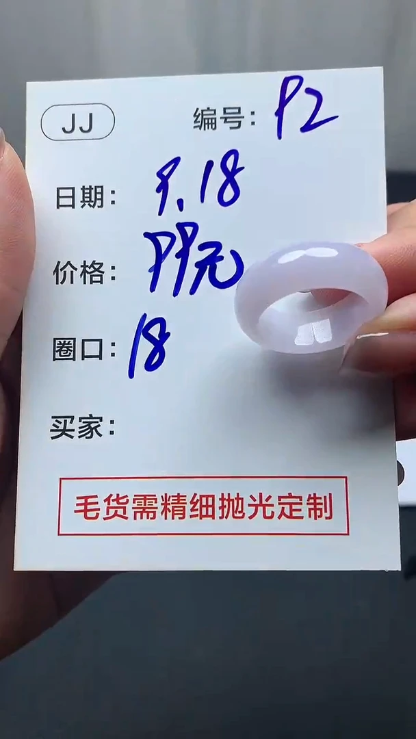 未镶嵌定制翡翠92戒圈18+99元+拍一发一