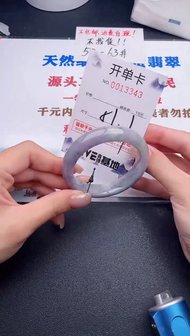 未镶嵌手镯翡翠43