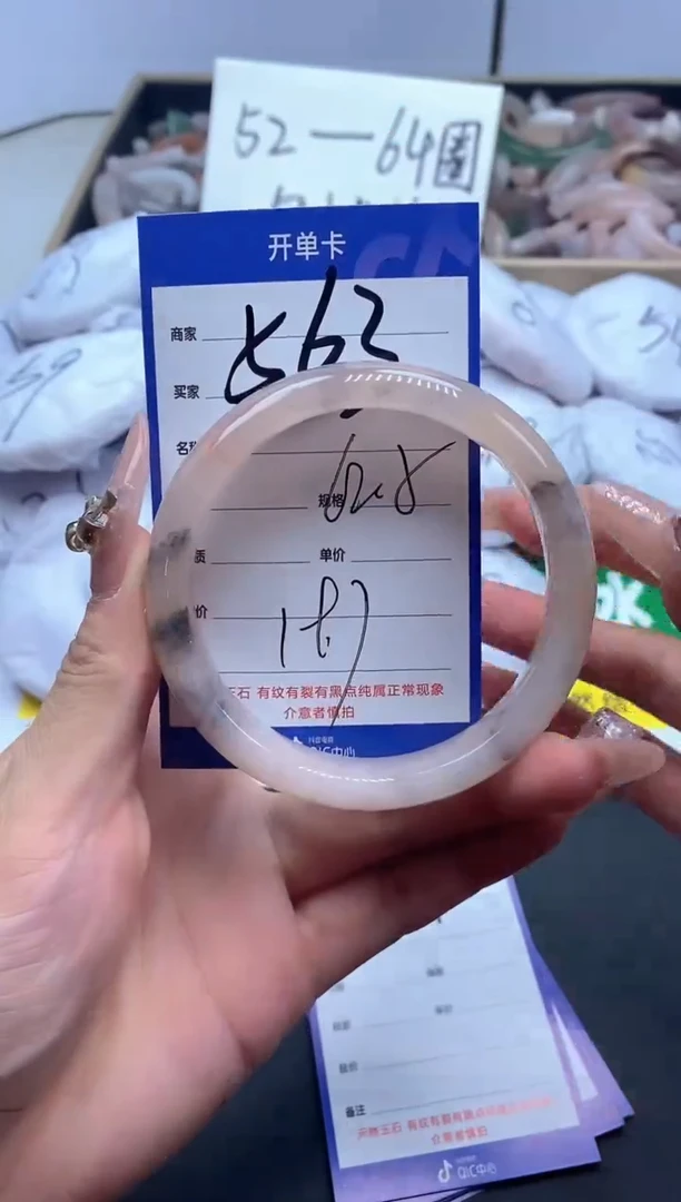 【闪购商品】石英质玉手镯未镶嵌563-62