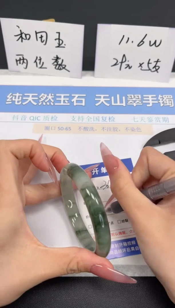 【闪购商品】石英质玉手镯未镶嵌K361-58.9