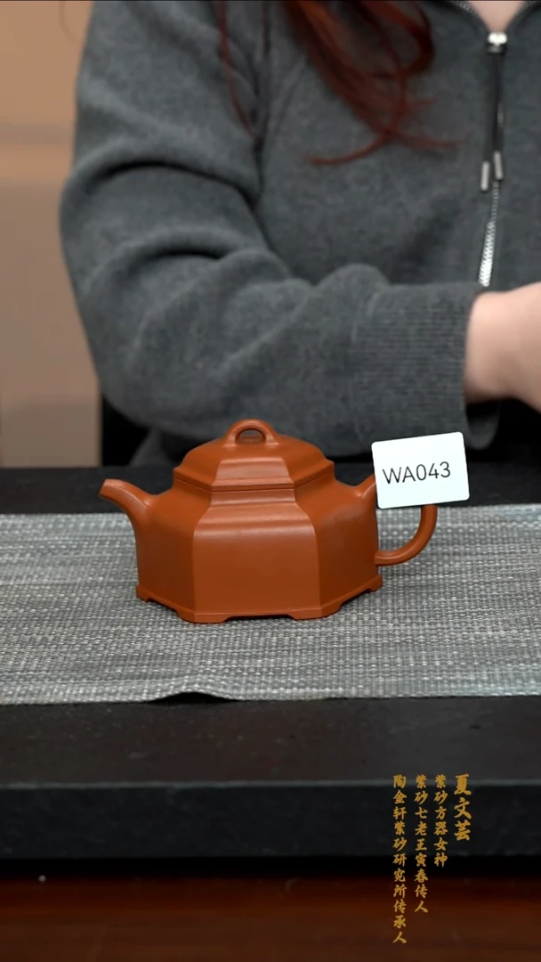 【闪购商品】紫砂茶壶WA043-0305YWX