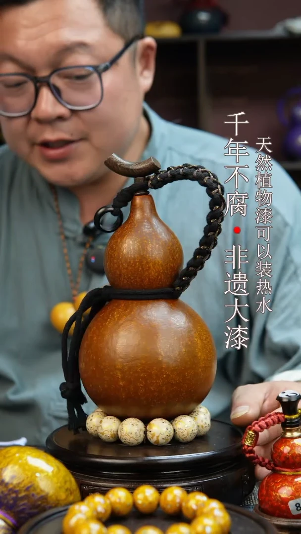 703非遗大漆酒葫芦一物一价（送底座漏斗等饰品）1.2