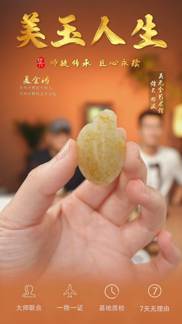 未镶嵌和田玉挂件98-龙龟   籽