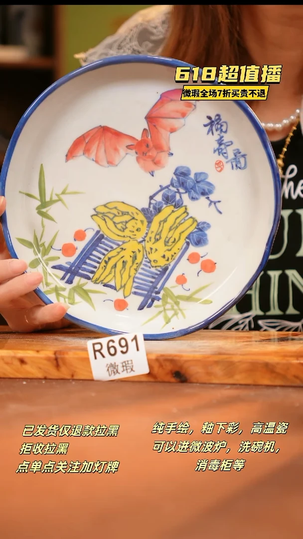 其他WR691陶然集器瓷器