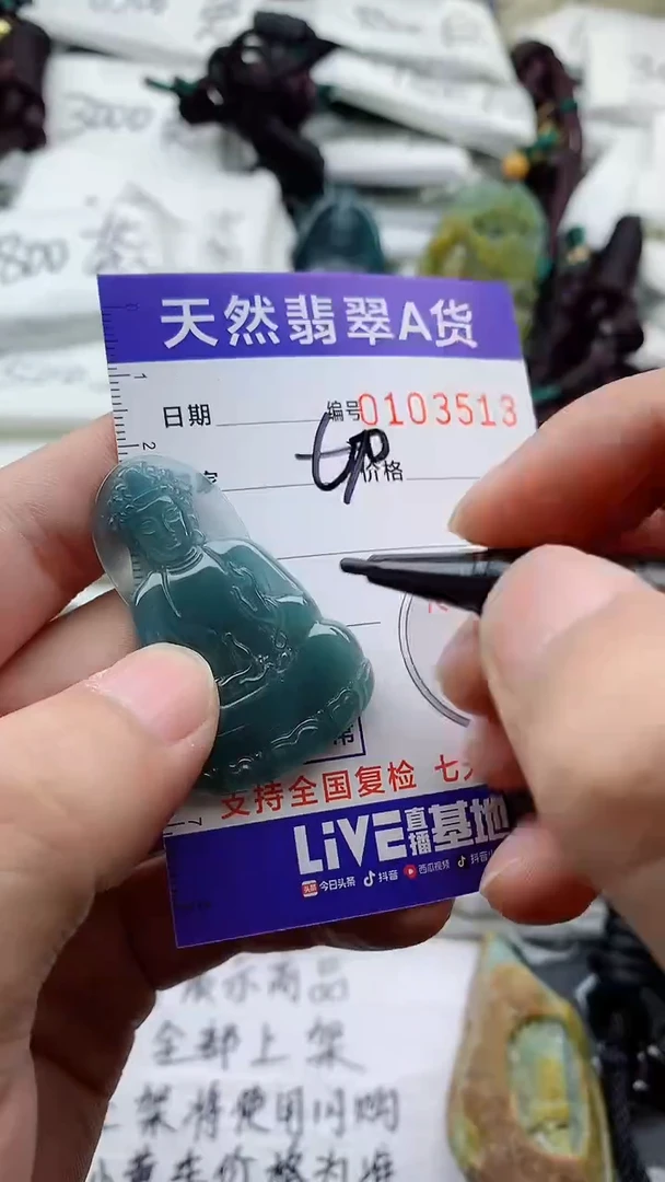 颈饰未镶嵌翡翠888