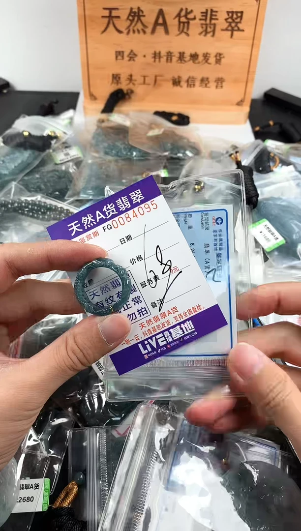 颈饰未镶嵌翡翠