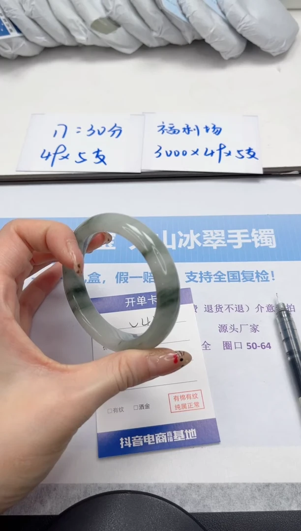 未镶嵌手镯石英质玉41-53.5