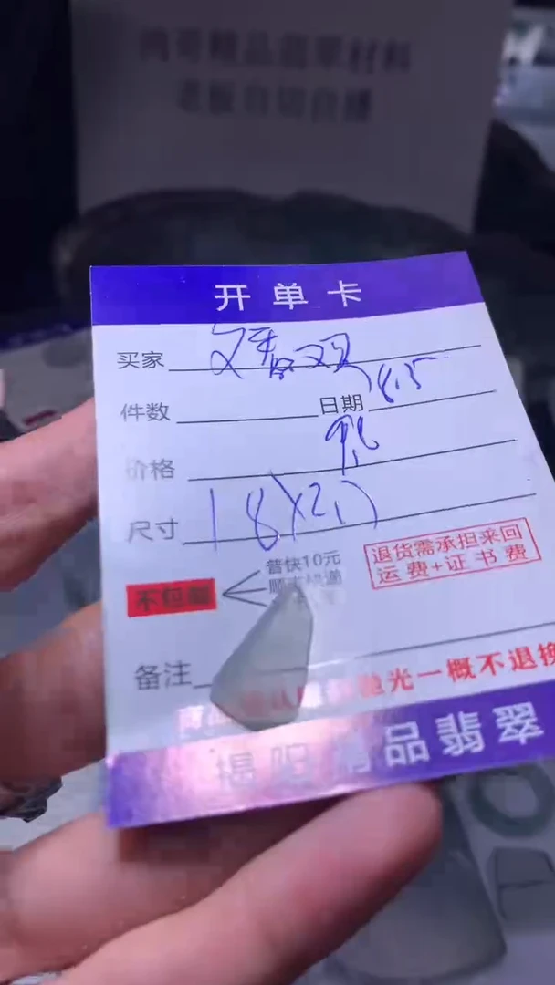 定制翡翠未镶嵌又**买翡翠边角料