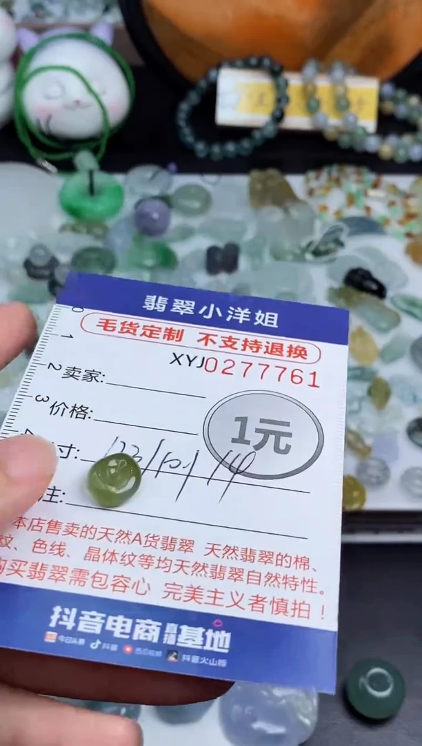 未镶嵌定制翡翠?**?毛货商品/不退换//7761