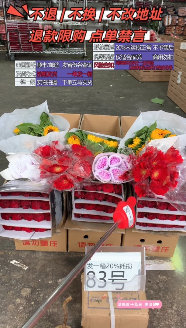 83号♥含20%耗损发一箱