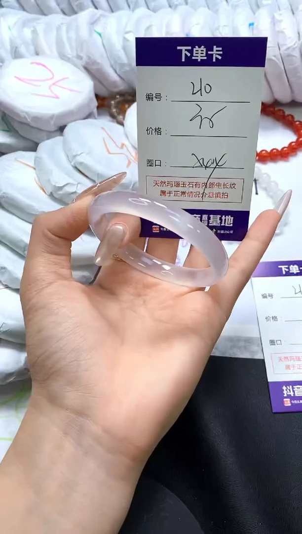 手镯玛瑙/玉髓未镶嵌210