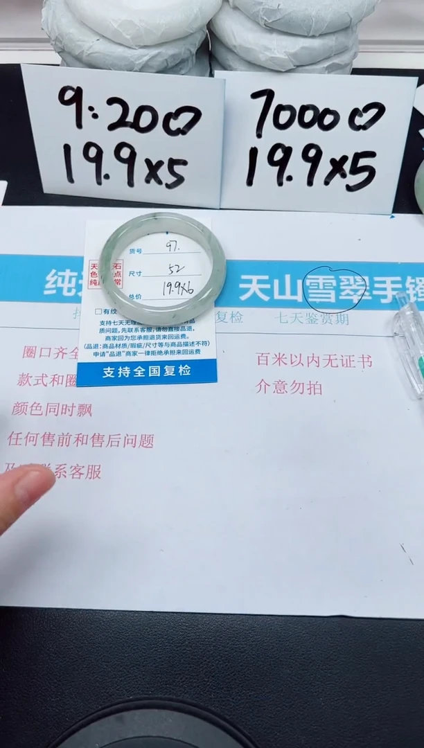 【闪购商品】石英质玉手镯未镶嵌G97-52