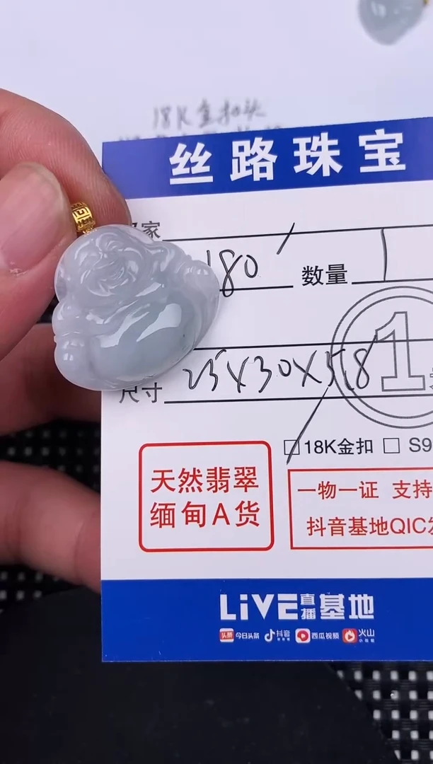 【闪购商品】翡翠颈饰18K金镶嵌挂件
