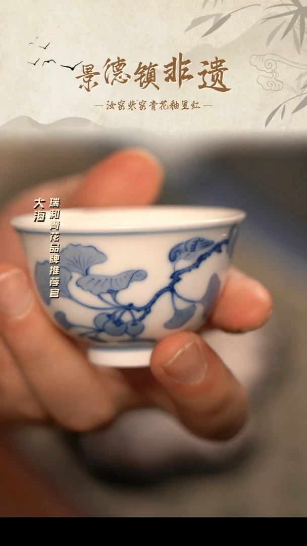 青花银杏鸟纹小杯