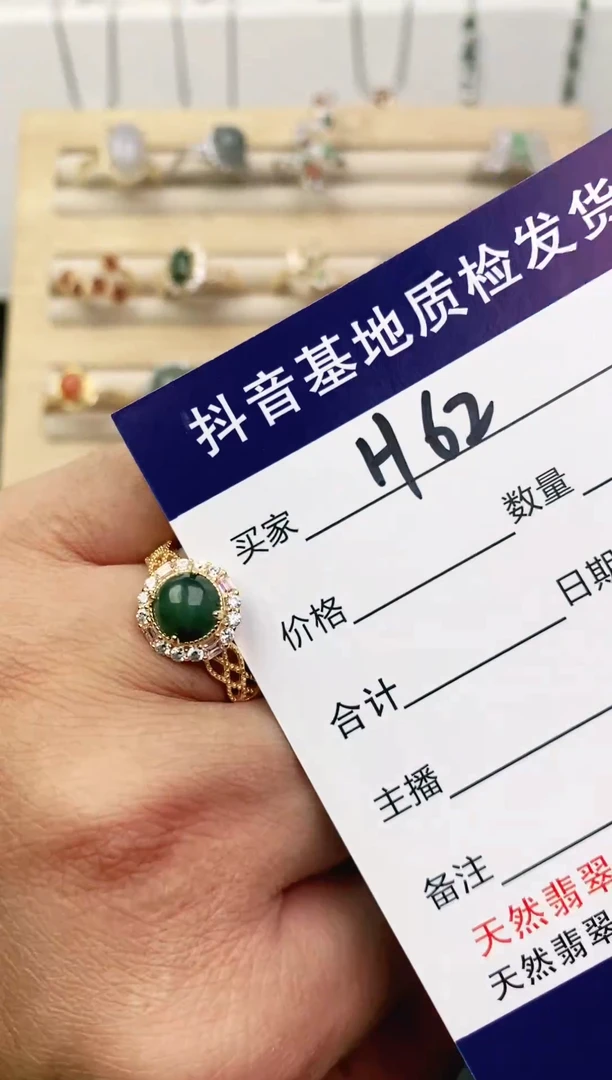 未镶嵌戒指翡翠11111111