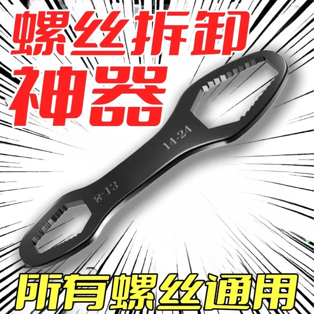 万能扳手汽车电瓶多功能梅花扳手多用万能双头自紧扳手双眼多尺寸
