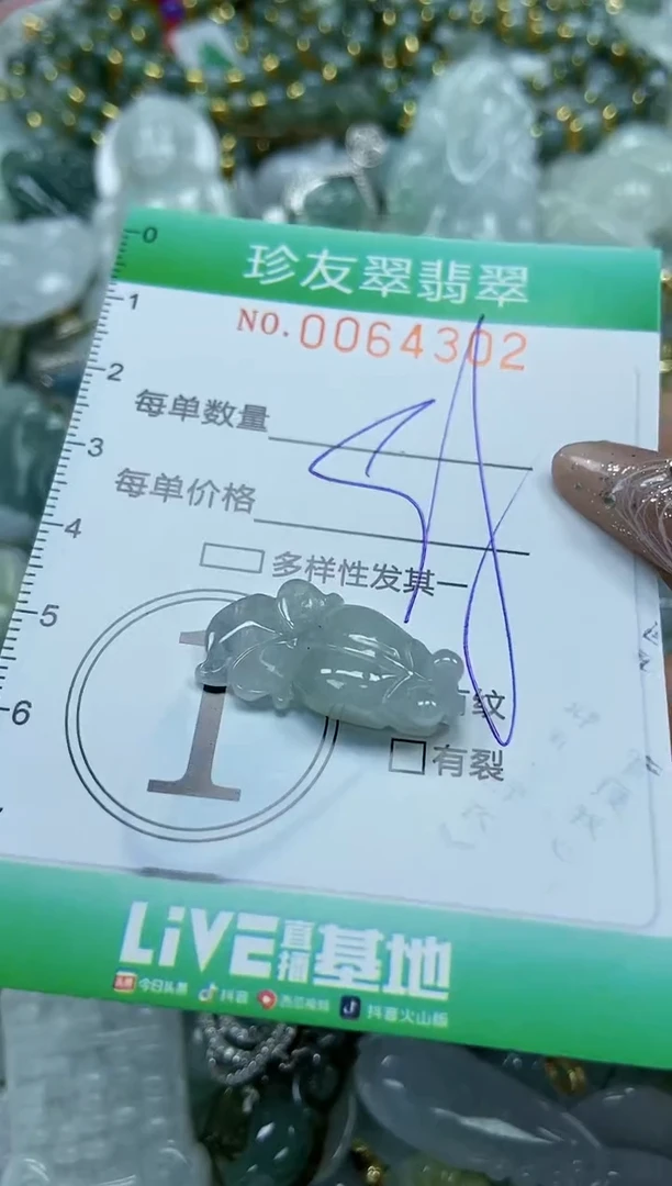 【闪购商品】翡翠颈饰未镶嵌闪购商品0064302