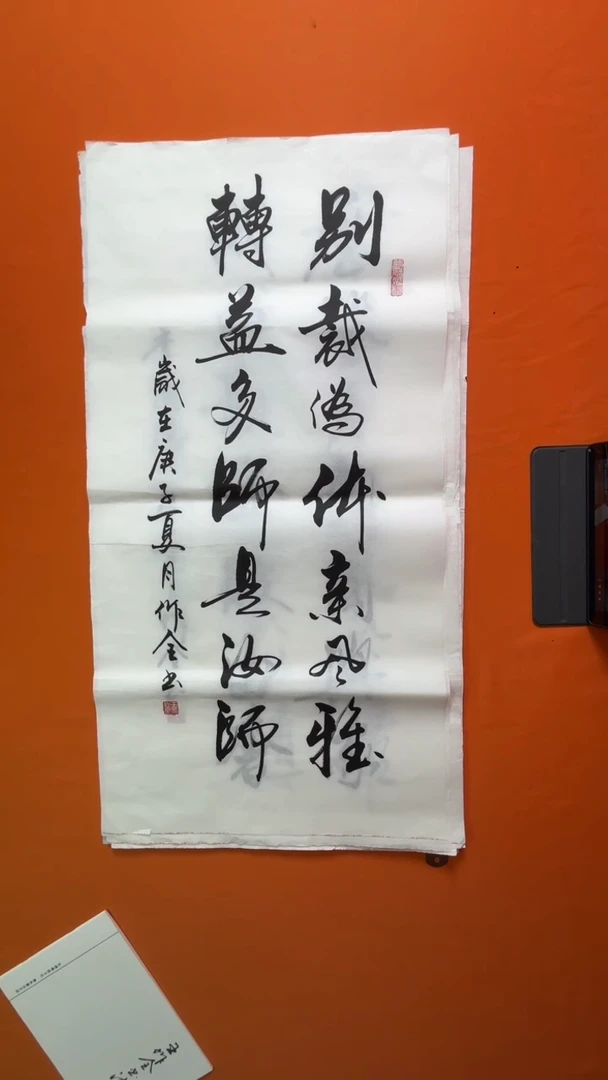 书法书法福利作品
