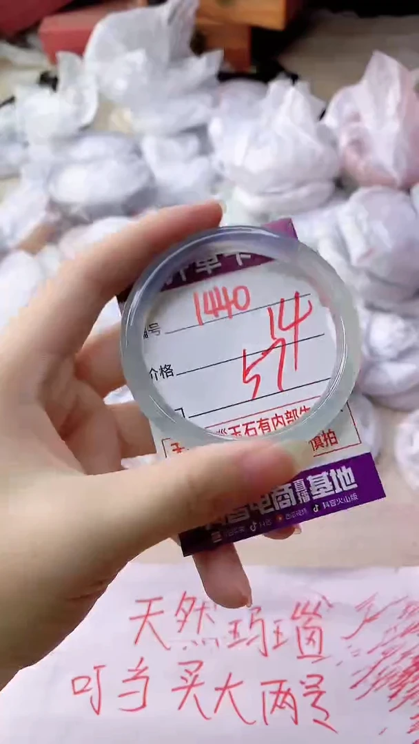 手镯玛瑙/玉髓未镶嵌1440