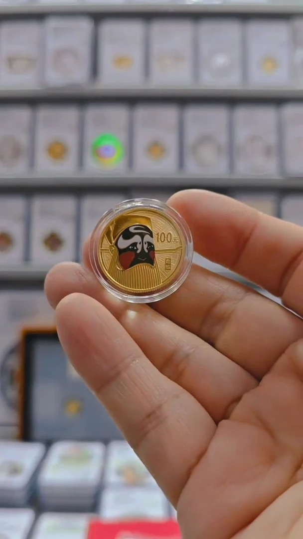 纯金2010年包公金币有证无盒