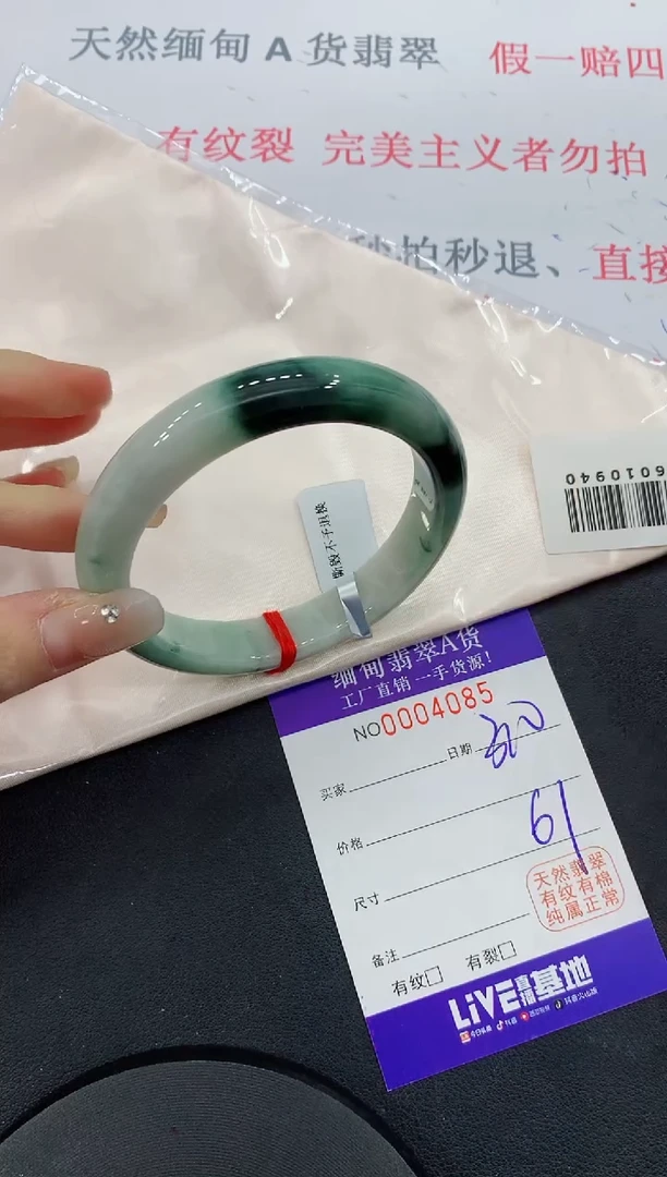 未镶嵌手镯翡翠85缅甸翡翠手镯