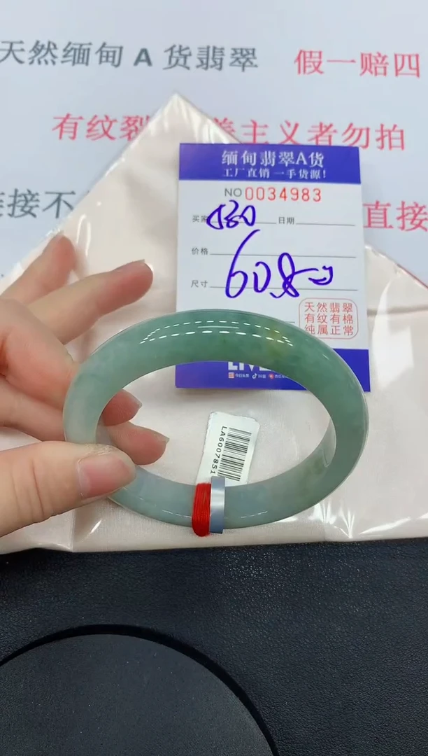 未镶嵌手镯翡翠4983缅甸翡翠手镯
